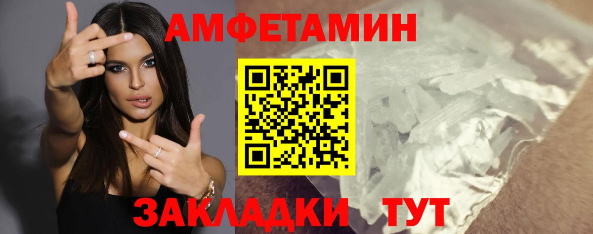 АМФ  Amphetamine Розовый  Амфетамин  Вход с VPN  Лыткарино 