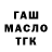 Героин хмурый Mykhaylo Barchyshak