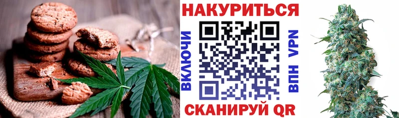Печенье с ТГК марихуана  где купить   Лыткарино 