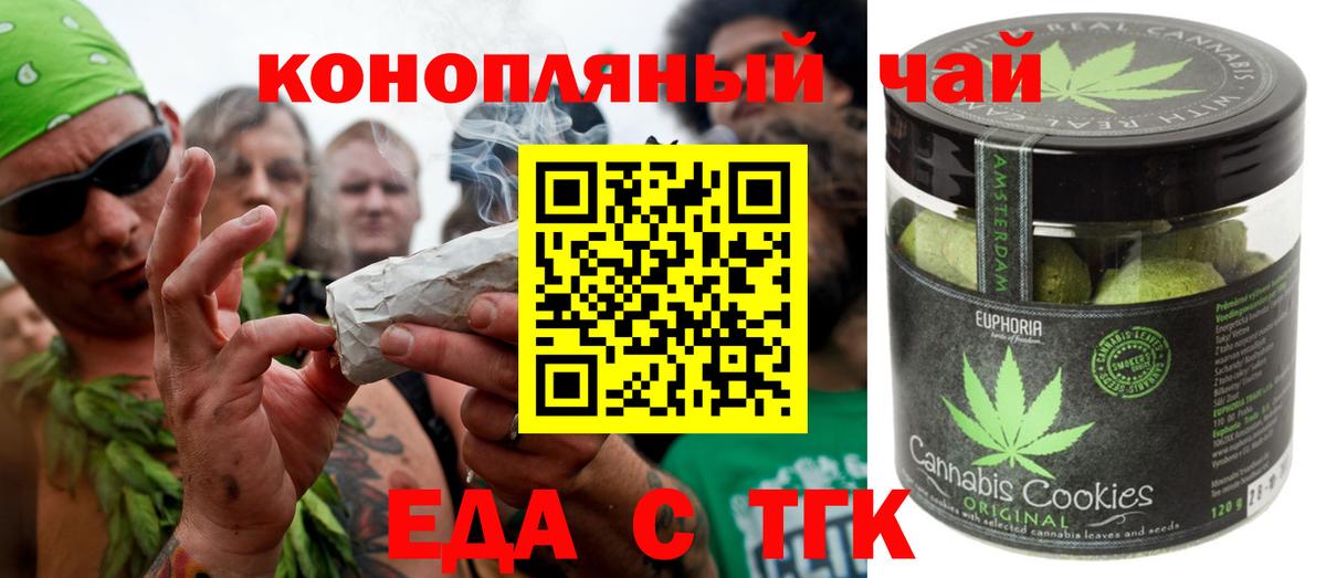 Лыткарино  Печенье с ТГК конопля  Вход с VPN 
