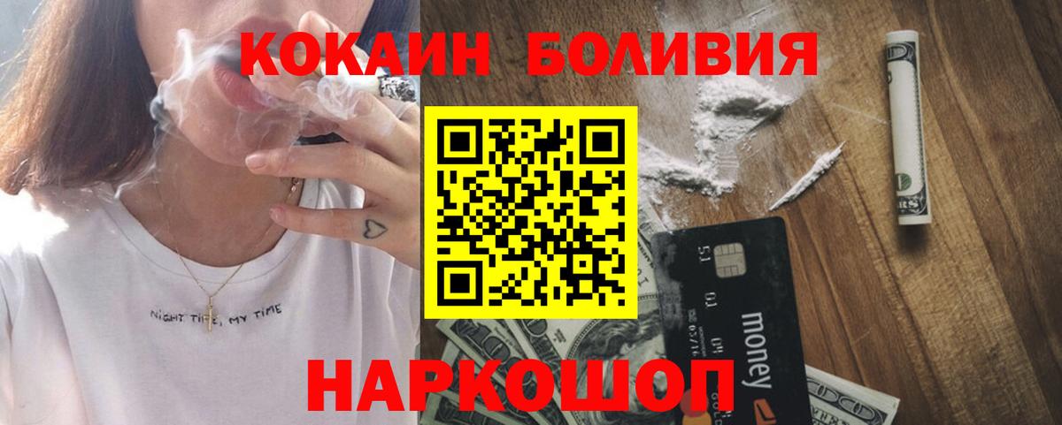 КОКАИН Перу Лыткарино