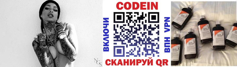 Кодеин Purple Drank  дарк нет клад  Лыткарино 