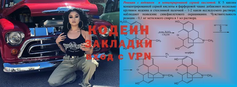 Кодеиновый сироп Lean Purple Drank  Лыткарино 