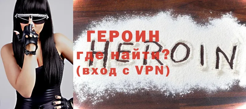 ГЕРОИН Heroin  Лыткарино 