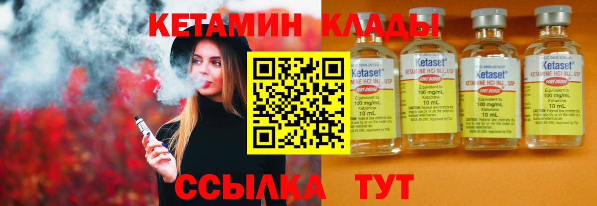 КЕТАМИН VHQ Лыткарино