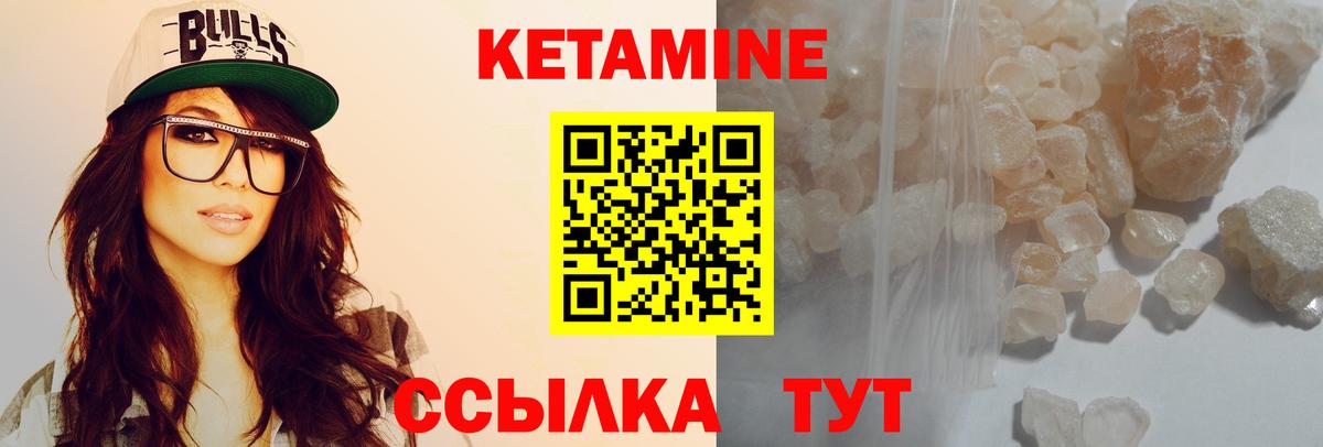 Лыткарино  КЕТАМИН VHQ  Вход с VPN  Кетамин VHQ 
