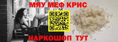мефедрон VHQ Гай