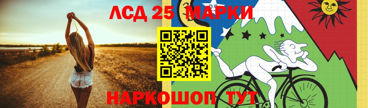 LSD-25 экстази ecstasy Лыткарино