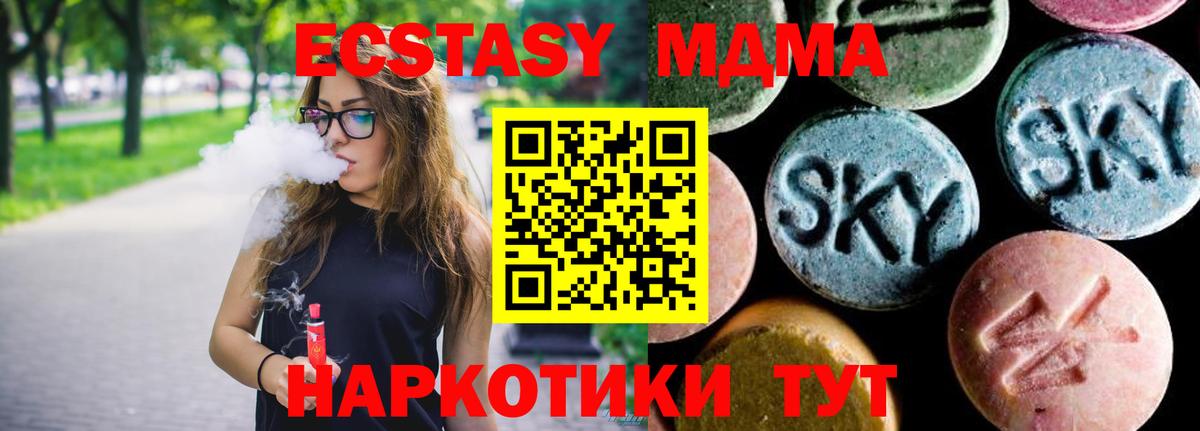 МДМА Molly Лыткарино