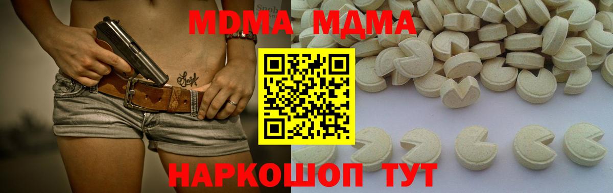 MDMA  Вход с VPN  Лыткарино  МДМА молли  MDMA VHQ 