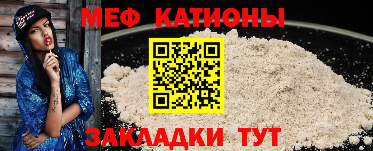 Меф  Лыткарино