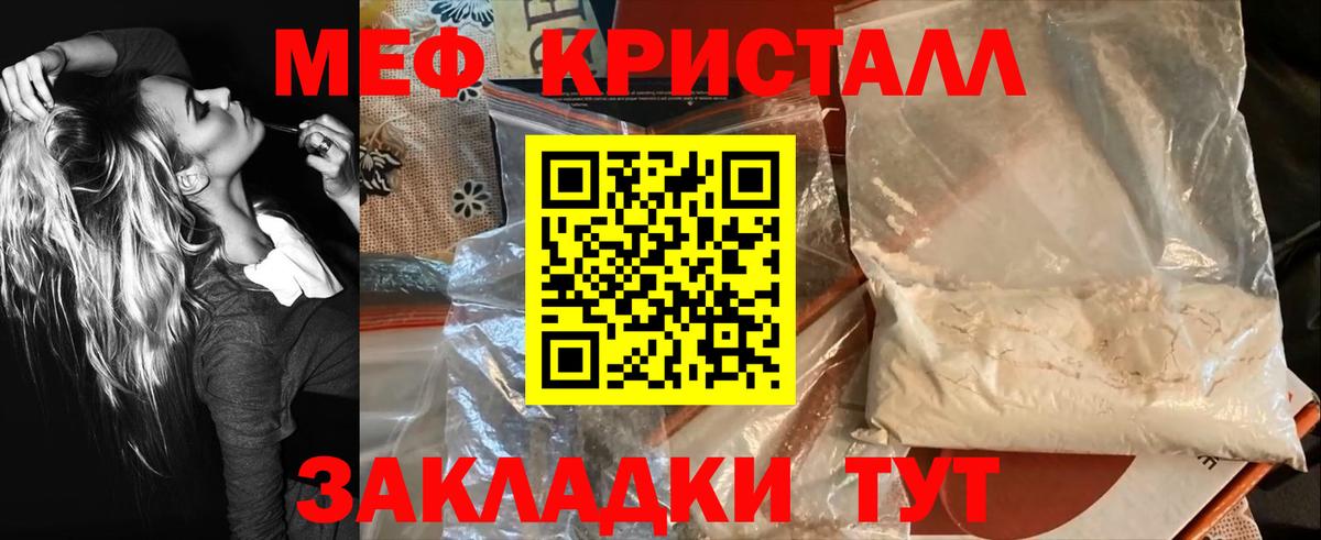 Меф мука  Вход с VPN  Мефедрон кристаллы  Лыткарино 