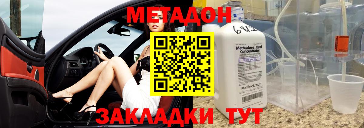 МЕТАДОН мёд  Вход с VPN  OMG ONION  Лыткарино 