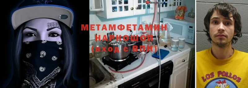 МЕТАМФЕТАМИН Methamphetamine  где купить наркоту  Лыткарино 