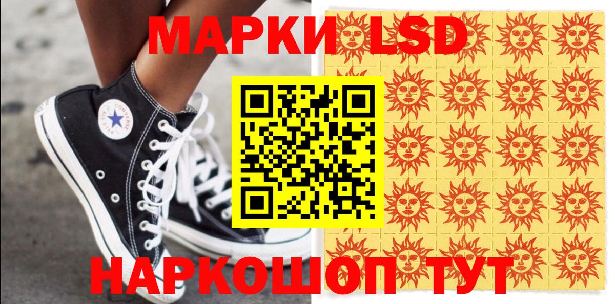 Марки NBOMe 1500мкг  Марки NBOMe 1500мкг  Лыткарино  Вход с VPN 