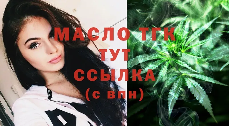 купить закладку  МЕГА сайт  Дистиллят ТГК THC oil  Лыткарино 